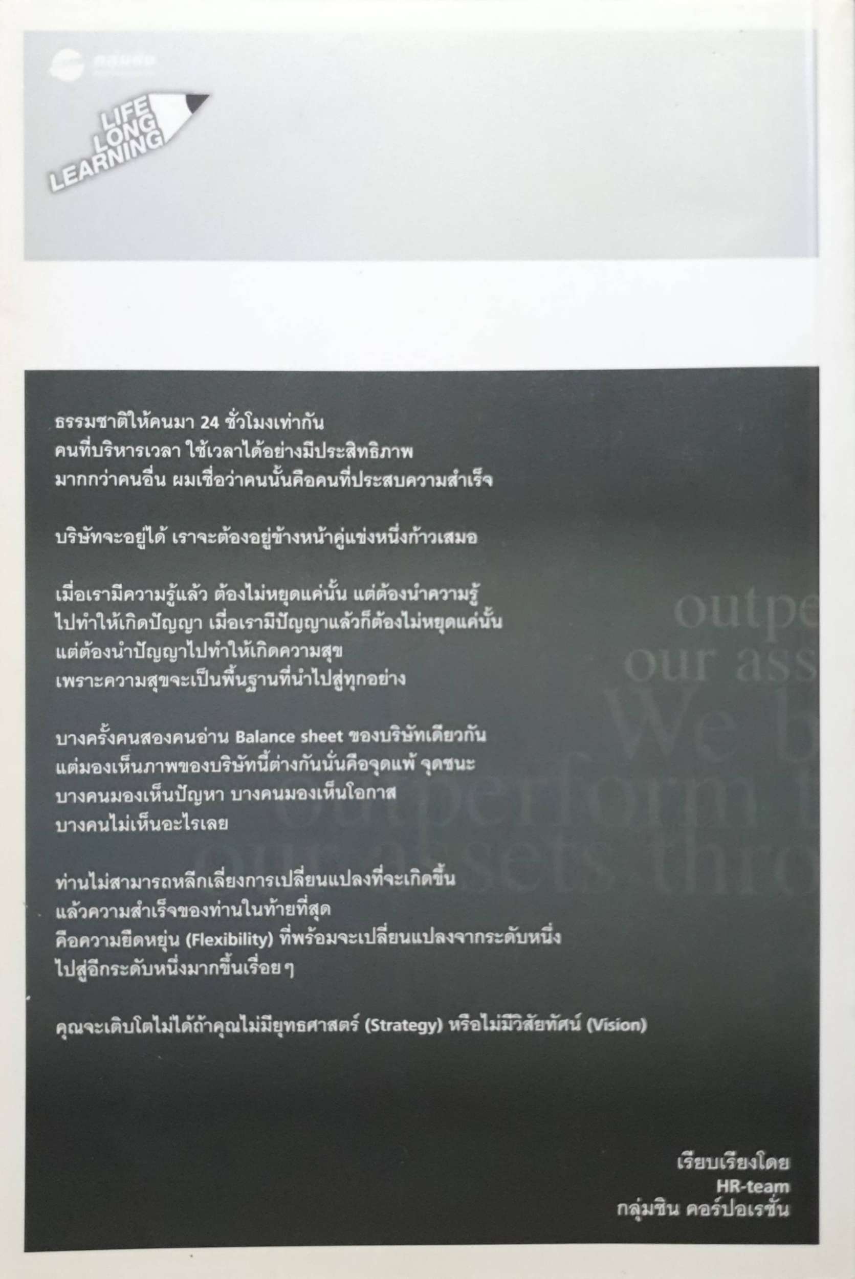 มุมมองจากประสบการณ์ 2 บุญคลี ปลั่งคีรี