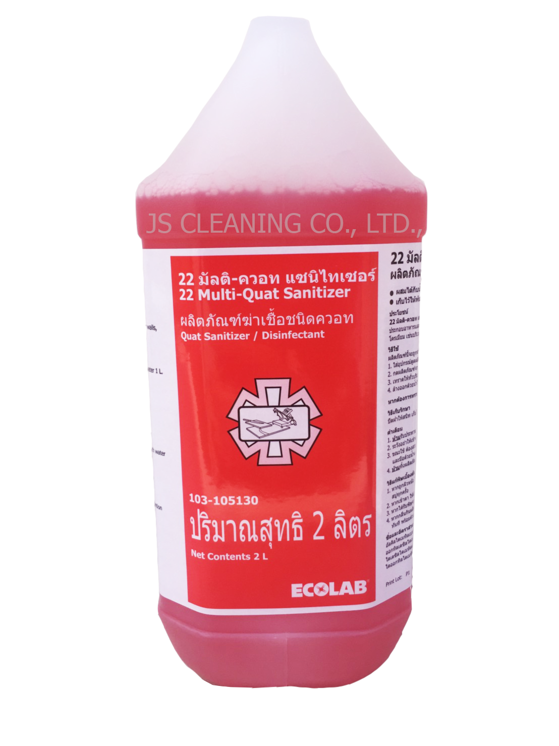 ผลิตภัณฑ์สำหรับฆ่าเชื้อ(22 Multi-Quat Sanitizer)