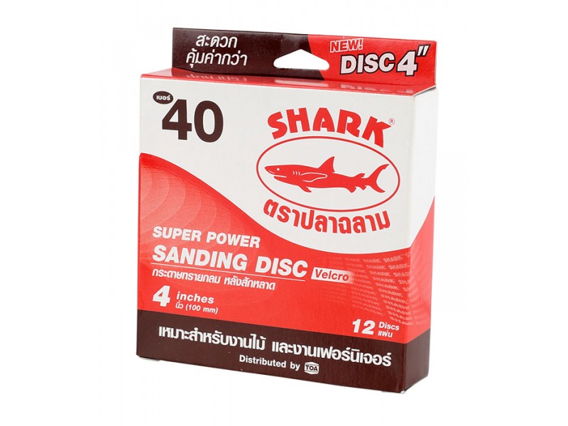 กระดาษทรายกลม 4 นิ้ว หลังสักหลาด ตรา ปลาฉลาม [ขายส่ง ราคาถูก]