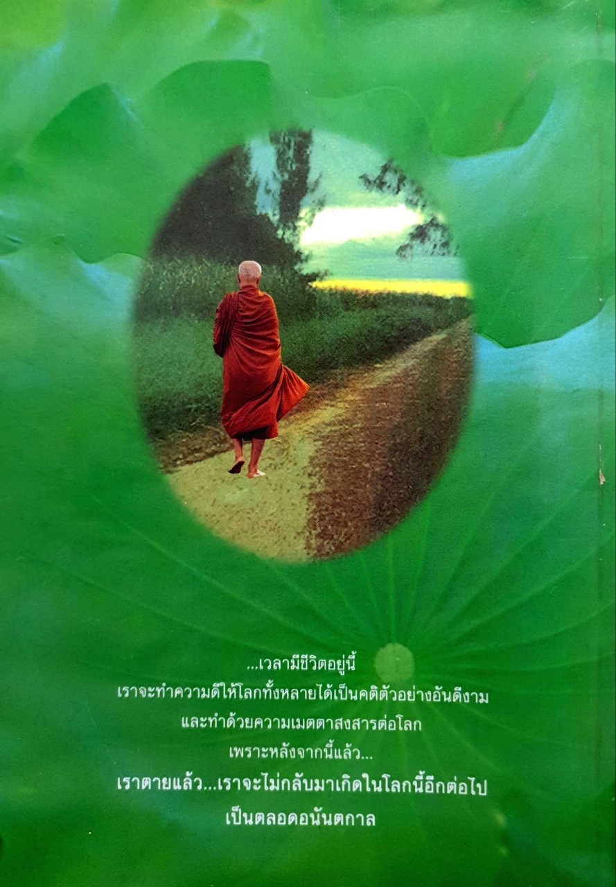 หยดน้ำบนใบบัว