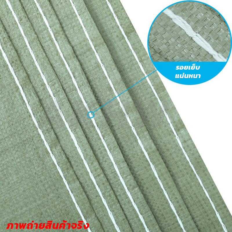 [แพ็ค10ใบ]กระสอบใหม่ราคาถูก กระสอบพลาสติกสานสีเขียว/สีขาว สำหรับใส่ปุ๋ย ใส่ดิน ใส่ทราย แพ็คของ มีหลายขนาด จำหน่ายทั้งปลีกและส่ง