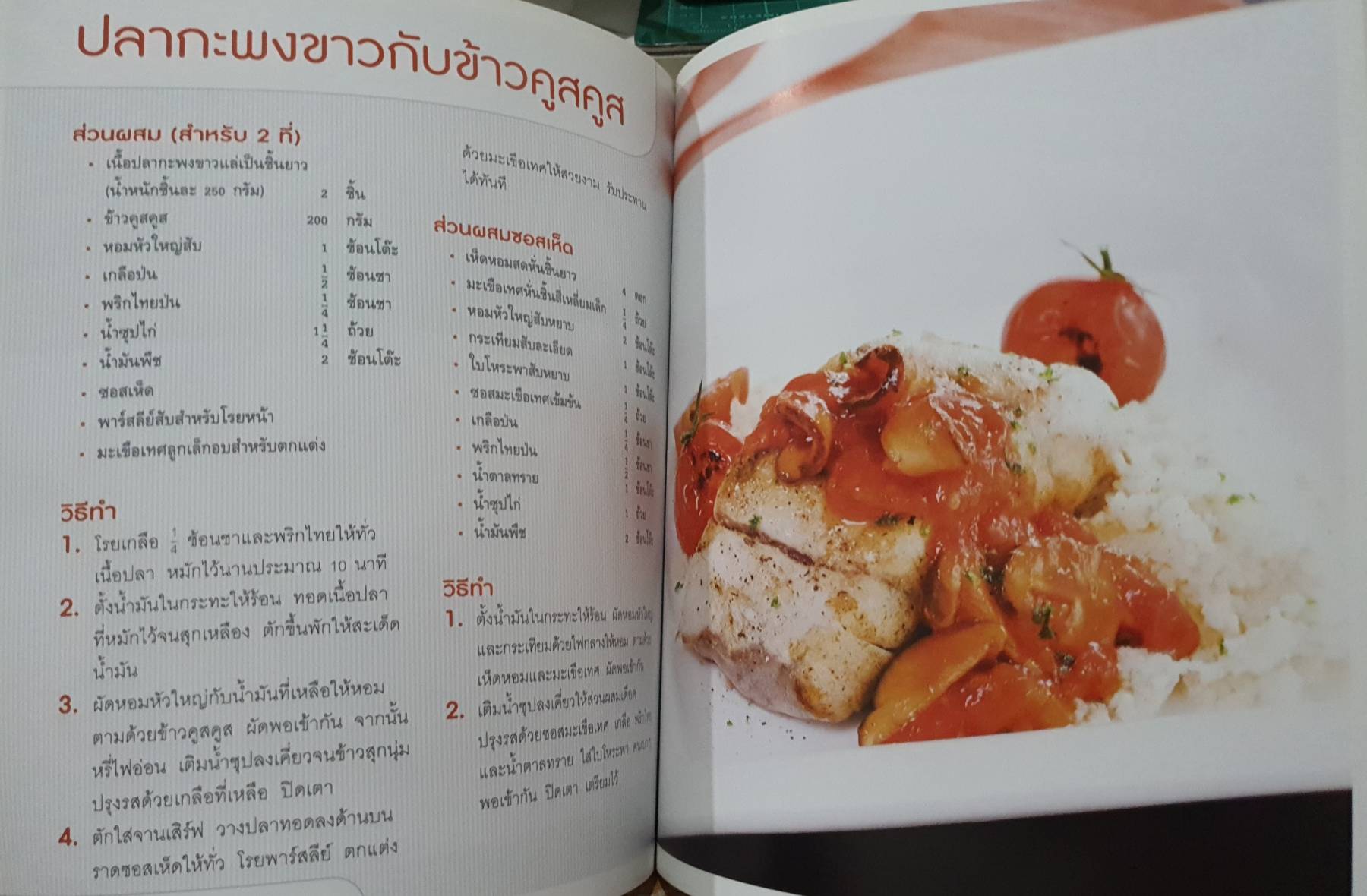 อาหารเช้า บำรุงสมองและร่างกาย