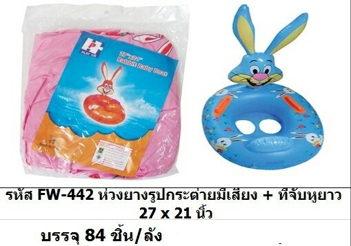 ห่วงยางสอดขาคละแบบ