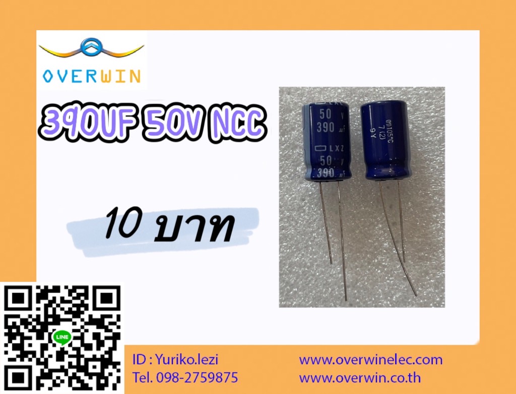 390UF 50V NCC (1ชุด10ตัว)