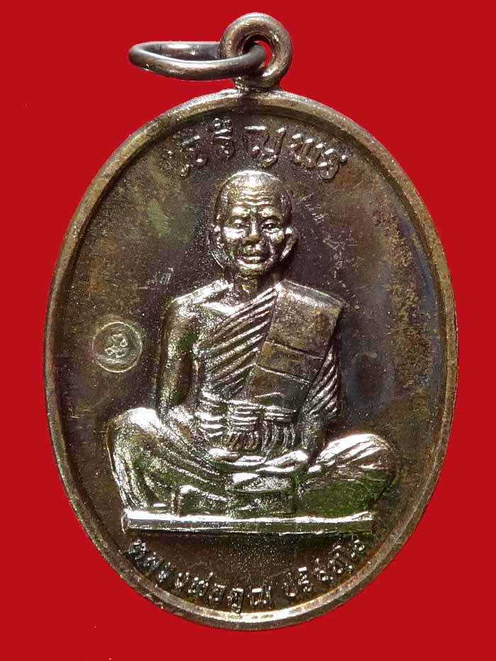 (7) เหรียญเจริญพรเต็มองค์ บล็อคแรก ประคตมน หนังสือโค้ง ผิวปรอท โค๊ตนะ ปี 2536