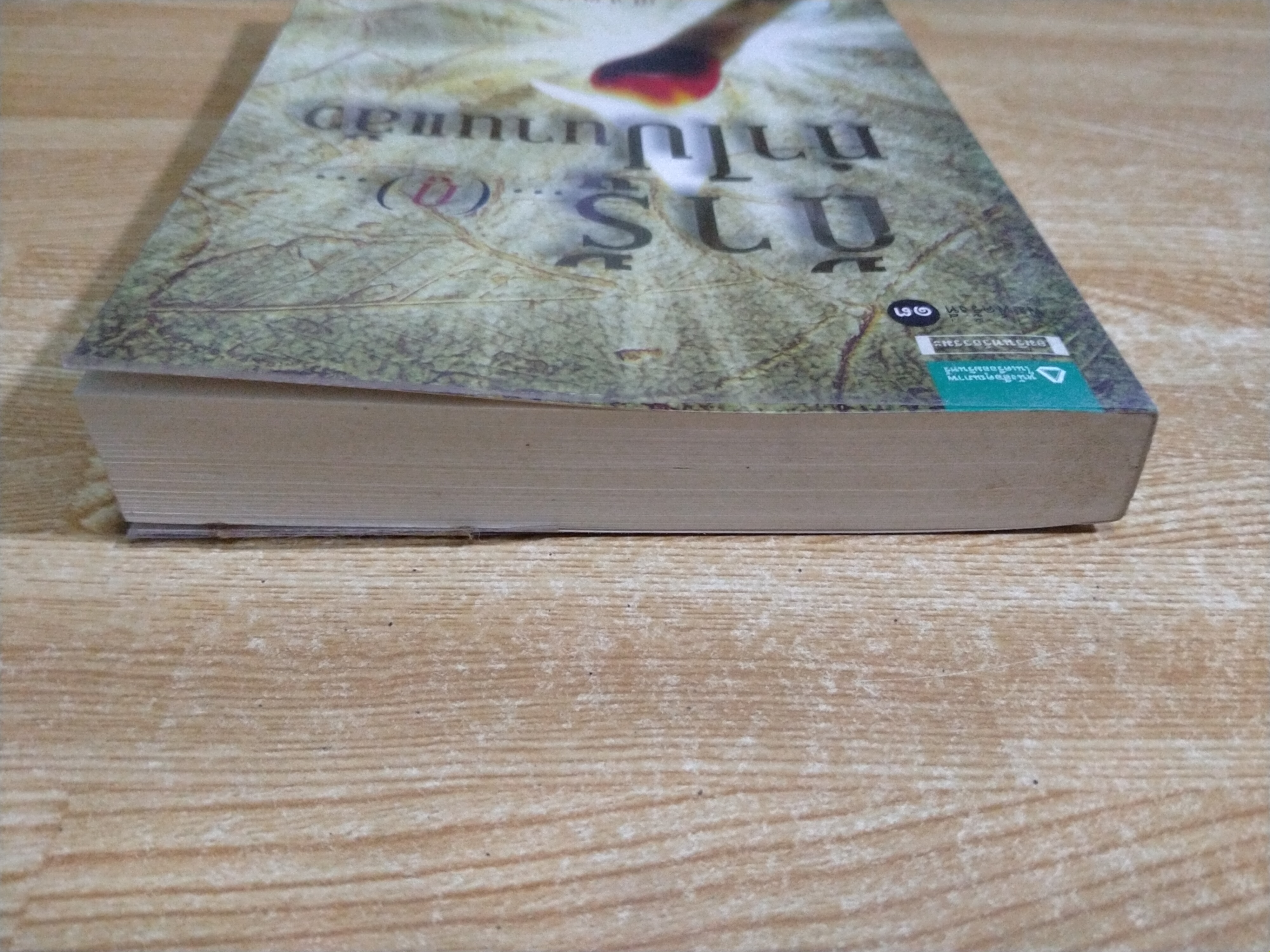 ถ้ารู้...(กู)...ทำไปนานแล้ว