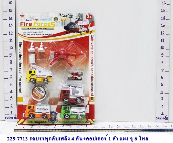 225-7713รถบรรทุกดับเพลิง 4 คัน+คอปเตอร์ KS