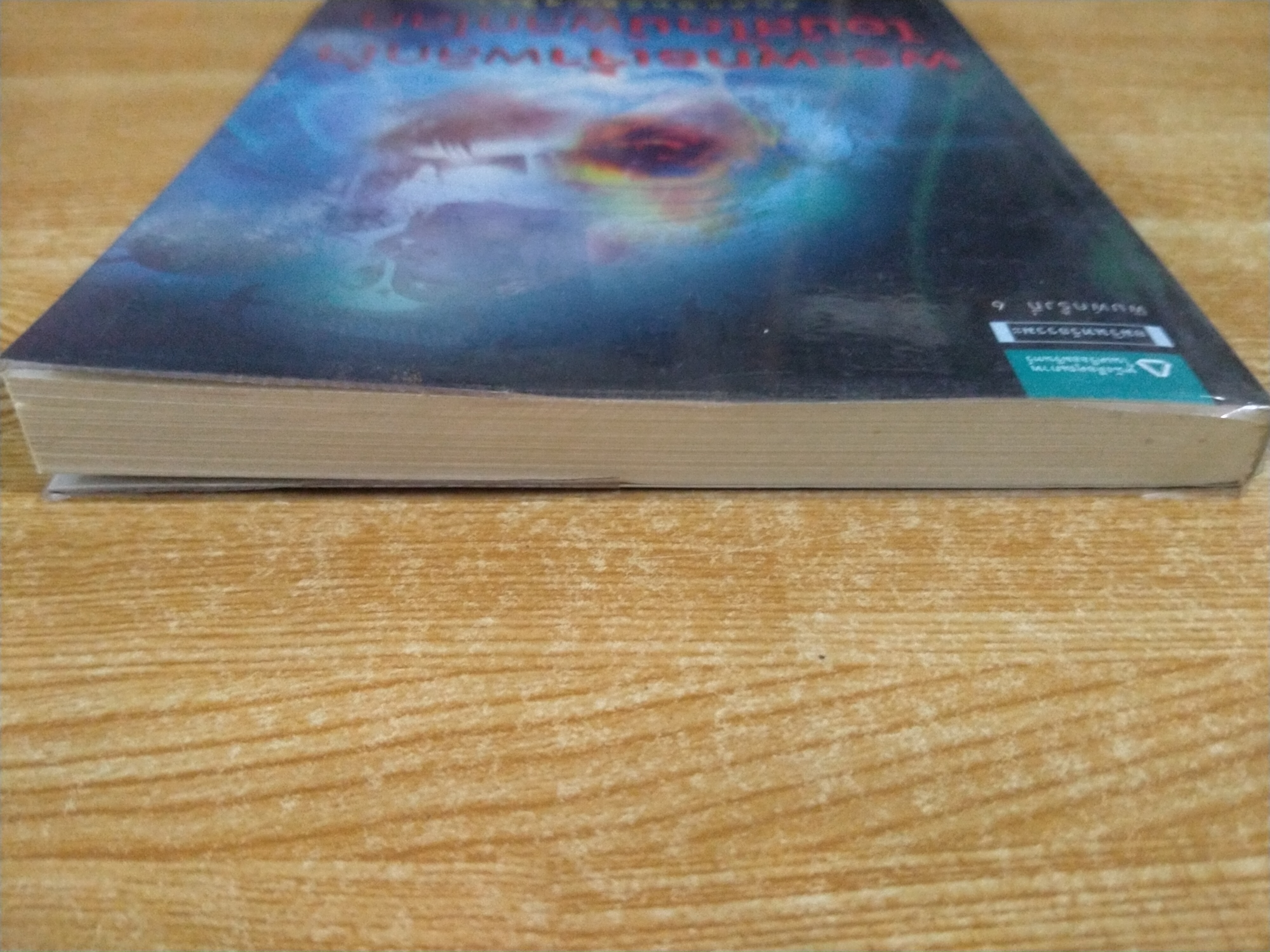 พระพุทธเจ้าพลิกใจ ไอน์สไตน์พลิกโลก