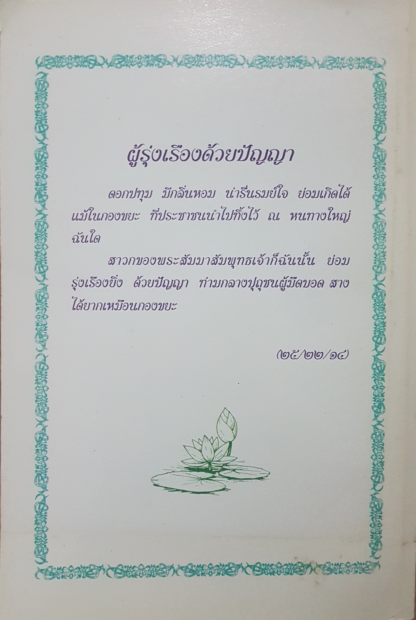 มองเศรษฐกิจการเมืองไทย ผ่านการเคลื่อนไหวของสมาคมธุรกิจ