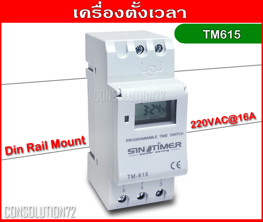 เครื่องตั้งเวลา TM615 Timer Control 220VAC@16A