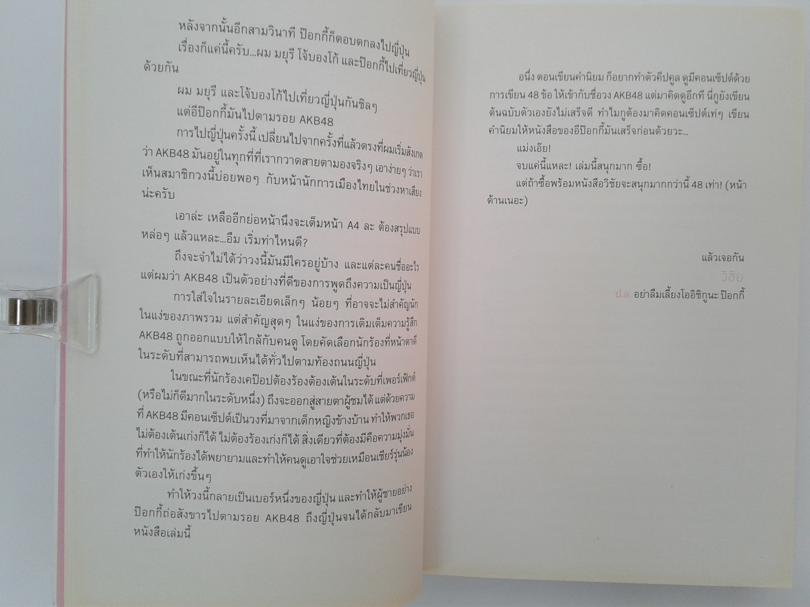 12-4-48 สิบสอง-สี่-สี่สิบแปด ท่องเทียว หนังสือ หนังสือมือหนึ่ง