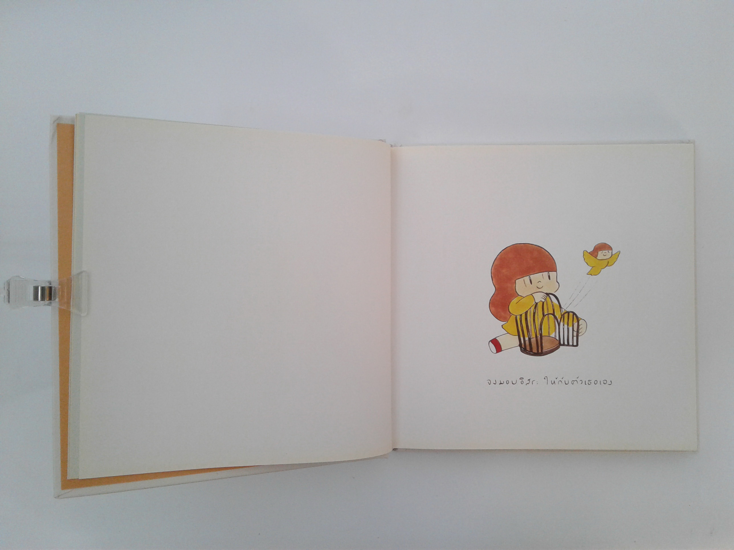 มะม่วงใจ การ์ตูน หนังสือเด็ก