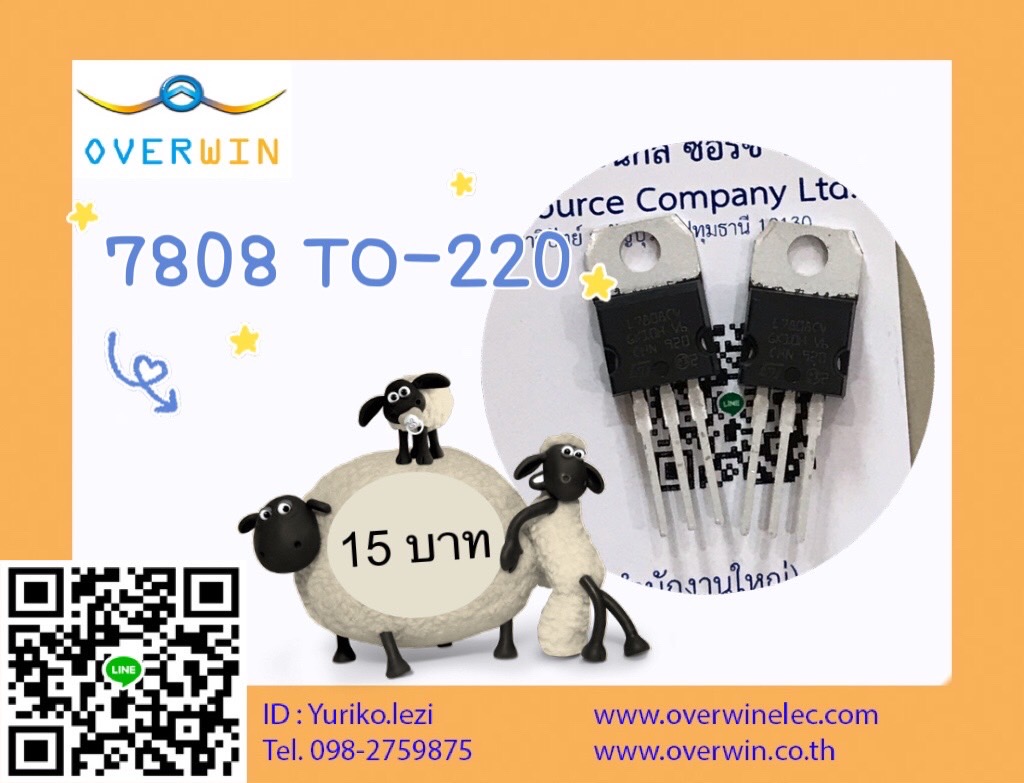 7808 TO-220
