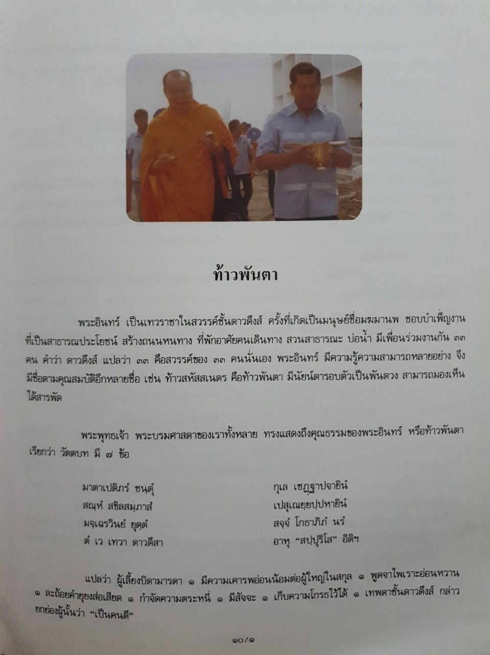 สมัคร ๖๐ : หนังสือที่ระลึก ในโอกาสครบรอบอายุ ๖๐ ปี