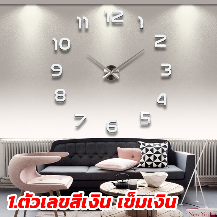 นาฬิกาแขวนผนัง นาฬิกาติดผนังแฟชั่น DIY ขนาดใหญ่ 80-120 cm ติดตั้งง่ายๆด้วยตัวเอง