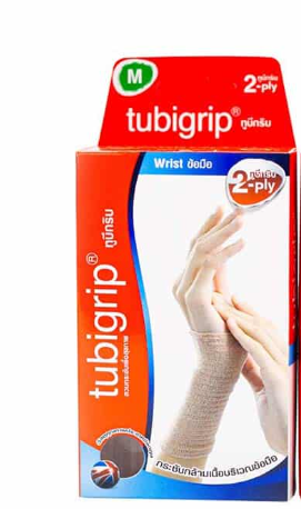 Tubigrip Wrist 2-Ply ทูบิกริบ พยุงข้อมือ Size M 16-24ซม.