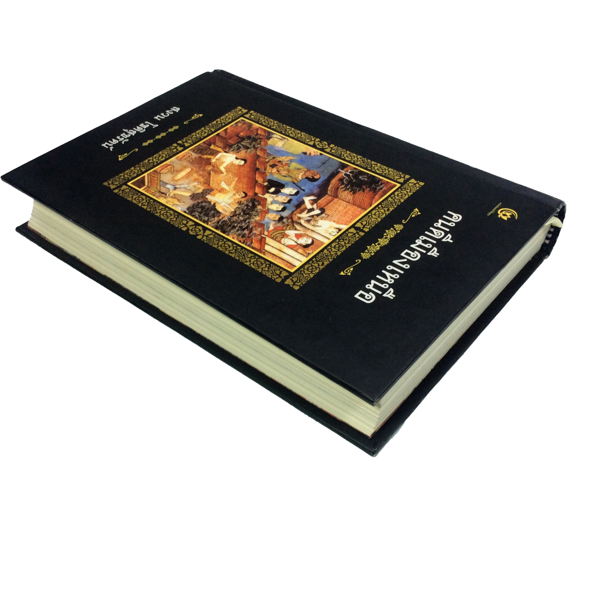 คนดีเมืองเหนือ (ปกแข็ง) หนังสือ ประวัติศาสตร์ ชีวประวัติ บุคคล