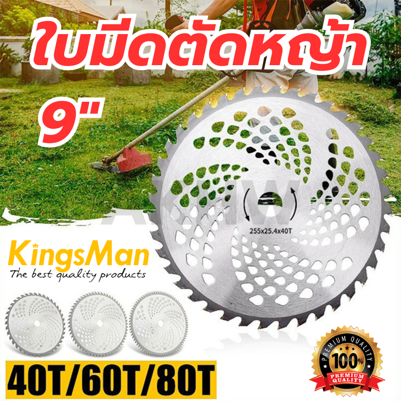 ใบตัดหญ้า/ใบมีดตัดหญ้าวงเดือน ขนาด 9 นิ้ว สำหรับเครื่องตัดหญ้า [ขายปลีก/ส่ง ราคาถูก]