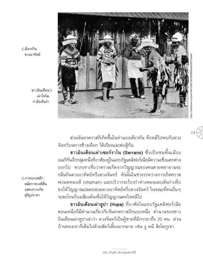 10 ตำนานสะท้านโลก