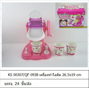 QF0938HKเครื่องทำไอติม jiji