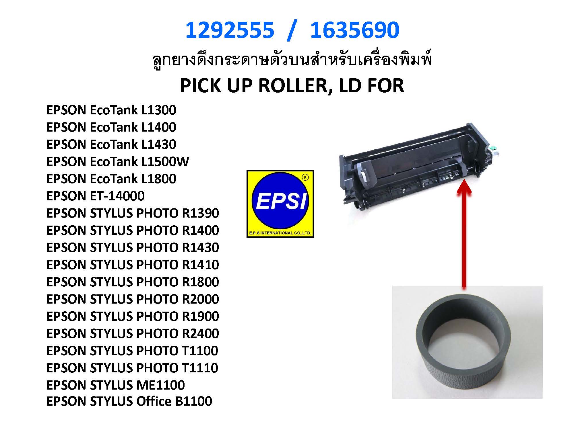EPSON 1292555 PICK UP ROLLER, LD FOR EPSON T1100/T1110/L1300/L1800/Office B1100 700 กรัม