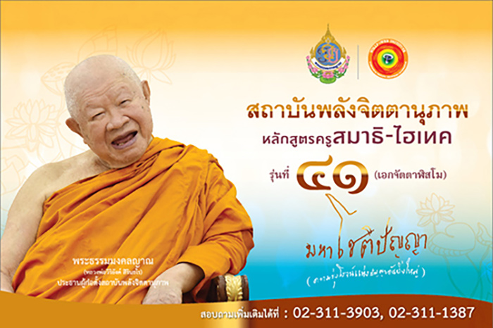 (34) เหรียญเสมา รุ่นแรก หลวงพ่อวิริยังค์ วัดธรรมมงคล ปี 2510