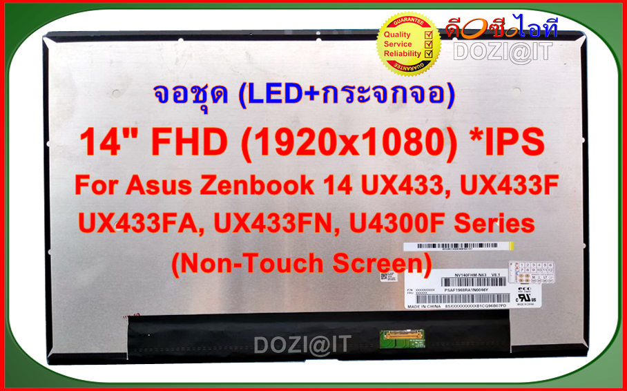 จอโน๊ตบุ๊ค LED Notebook 14.0" นิ้ว • จอชุด (จอ LED+กรอบกระจก) สำหรับ ASUS ZENBOOK 14 UX433F UX433FA UX433FN U4300F Series