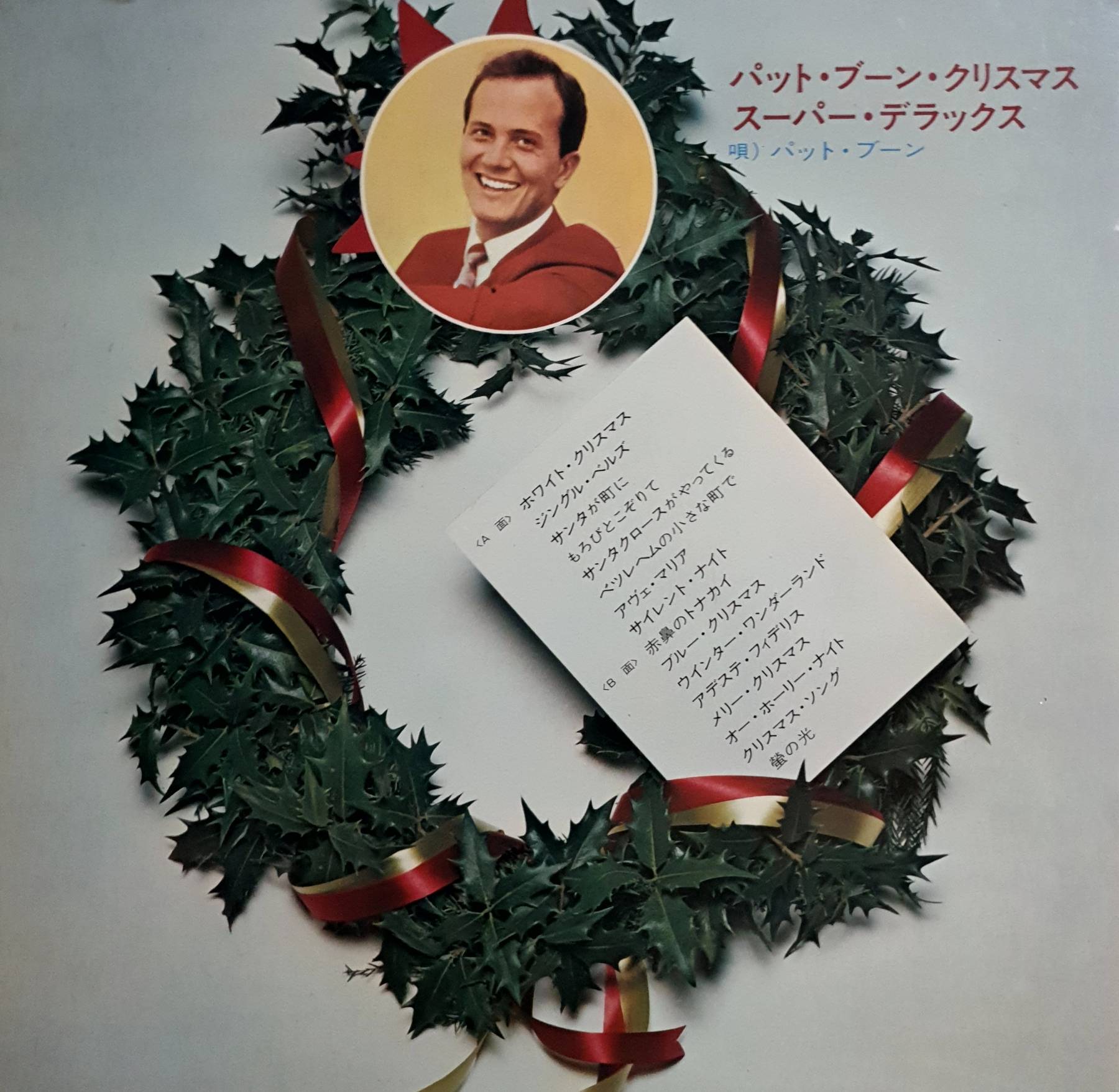 LP, VINYL, PAT BOONE - CHRISTMAS SONGS SUPER DELUXE