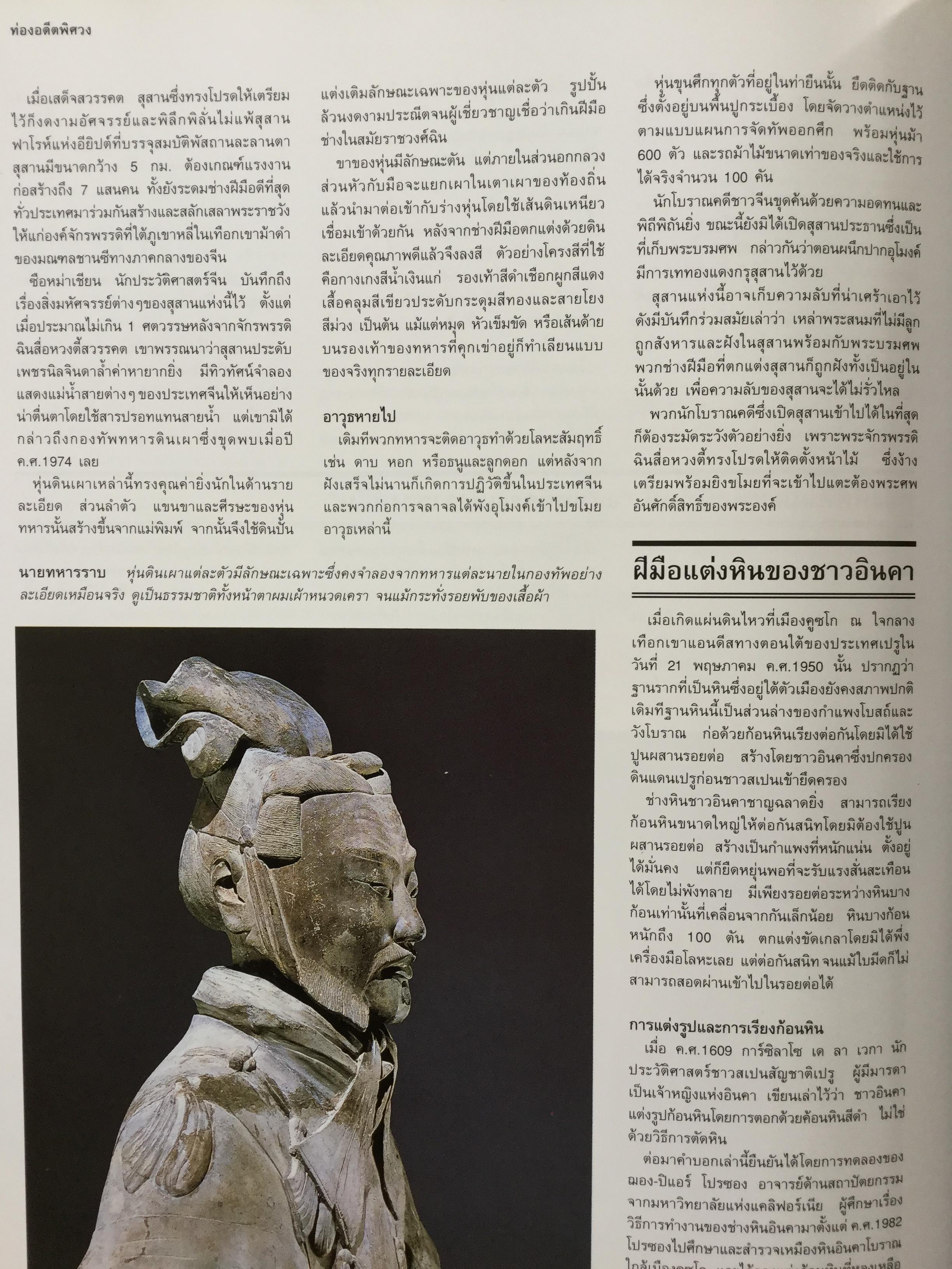 รู้รอบ ตอบได้ : รีดเดอร์ส ไดเจสท์