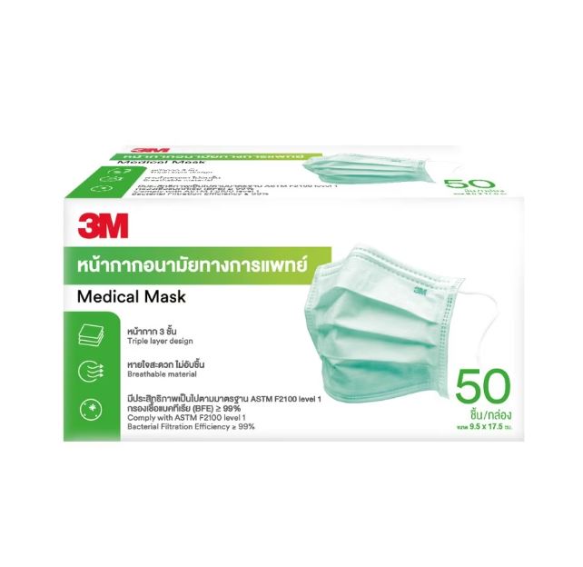 หน้ากากาอนามัยทางการแพทย์ 3M NEXCARE 50ชิ้น/กล่อง สีเขียว