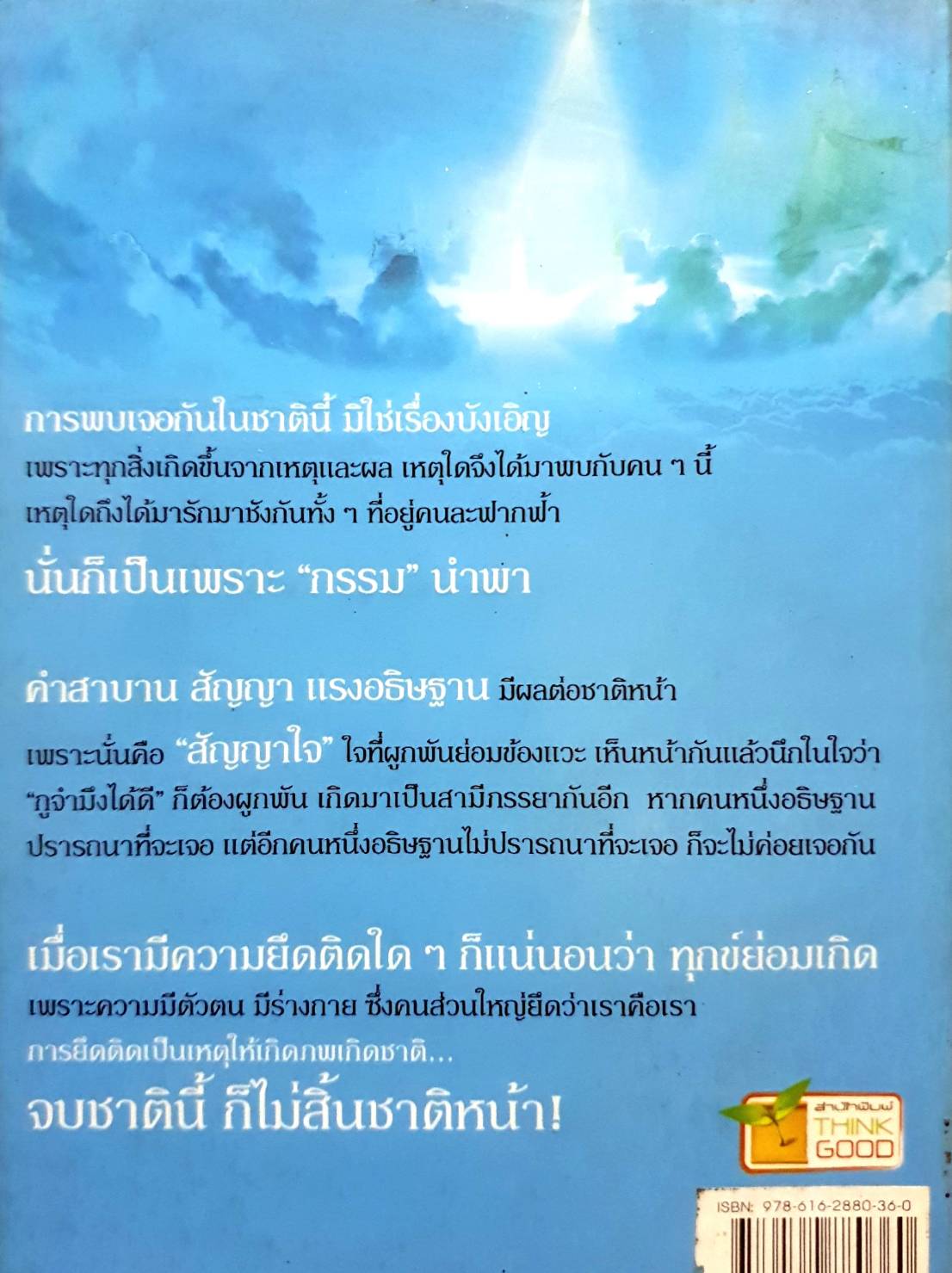 เด็กวอนสอนผู้ใหญ่ How to Bring Up Your Parents