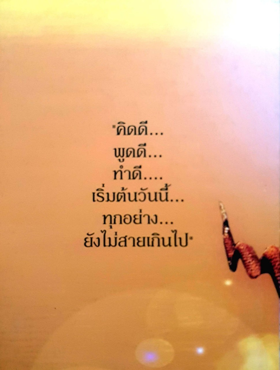 ปาฏิหาริย์ แรงบุญ แรงกรรม ใครว่าไม่มีจริง พญานาคที่คำชะโนด นารีผล โดย ศศิริยะ