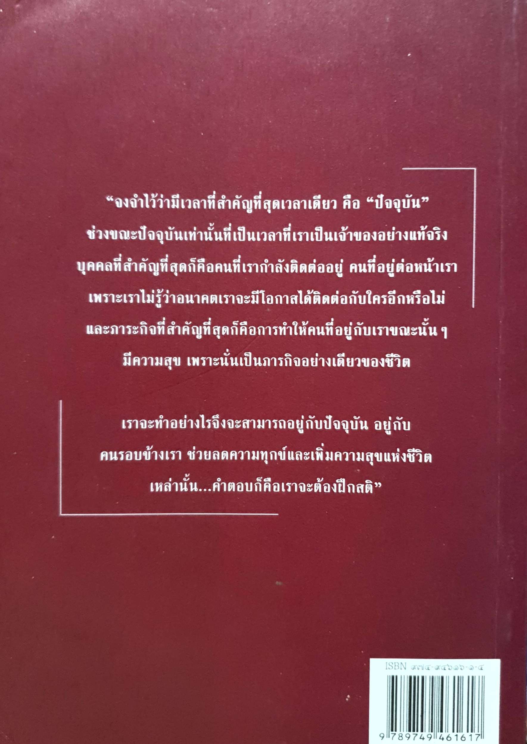 ปาฏิหาริย์แห่งการตื่นอยู่เสมอ