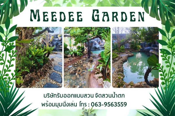 ช่างรับจัดสวนใกล้ฉัน