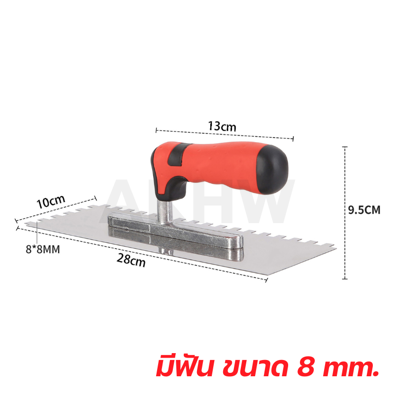 เกรียงสี่เหลี่ยมสแตนเลส KingsMan แบบมีฟันและไม่มีฟัน ด้ามยาง 10x28cm สำหรับงานฉาบ ขัดมัน ปาดปูนกาวปูกระเบื้อง [ปลีก/ส่ง ราคาถูก]