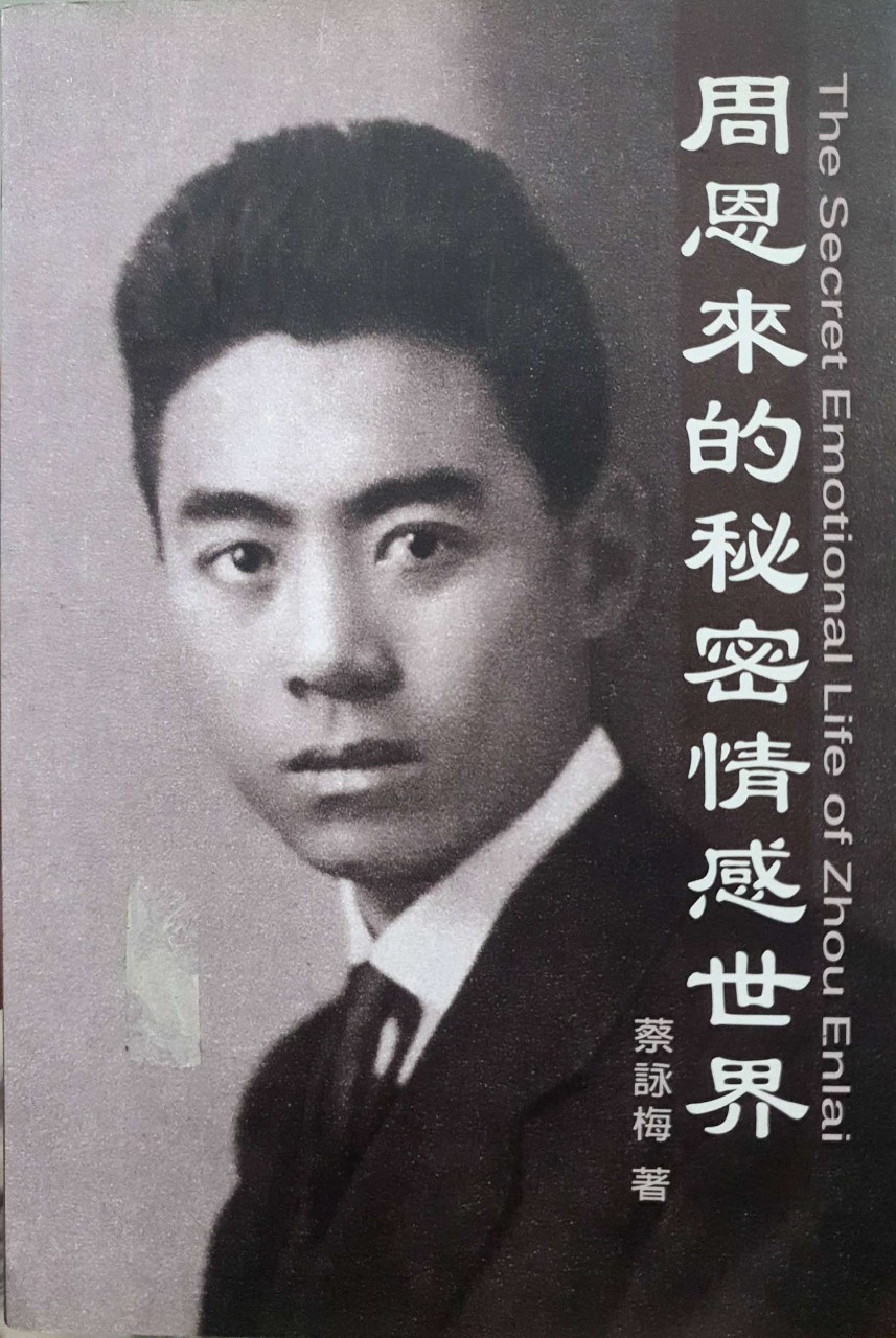 THE SECRET EMOTIONAL LIFE OF ZHOU ENLAI