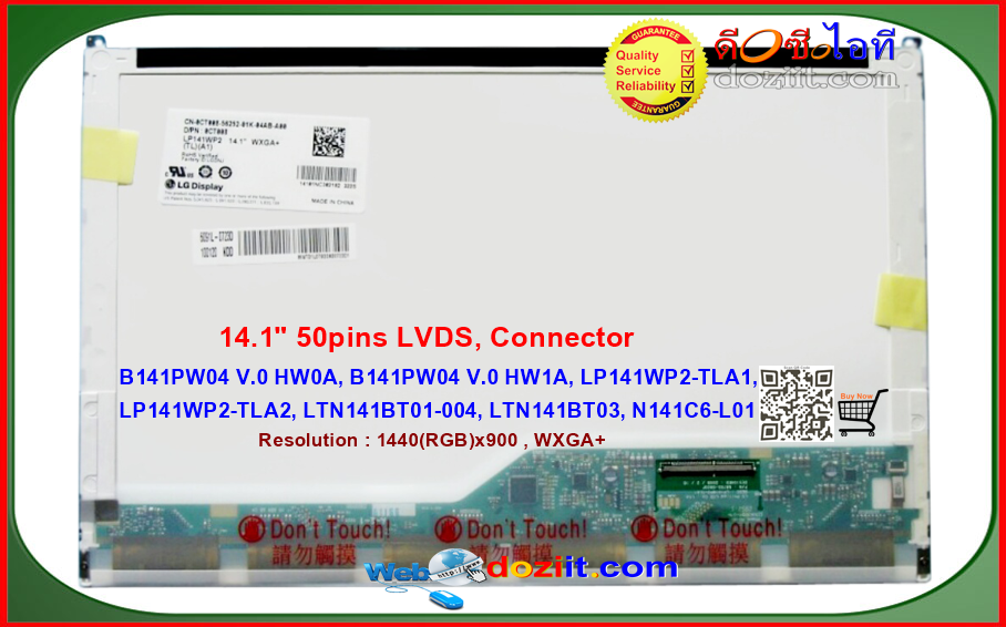 จอโน๊ตบุ๊ค DELL Latitude E6400, Precision M2400 - 14.1" Screen 1440x900, WXGA+ (LVDS, 50Pins) LP141WP2-TLA1 LED Laptop Screen Panel