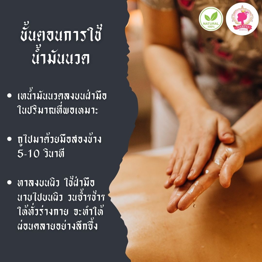 (ขนาดพกพา) น้ำมันนวดอโรม่า Body Massage Oil กลิ่นออริจินัล ขนาด 150 มิลลิลิตร น้ำมันนวด นวดผ่อนคลาย SKU-00075