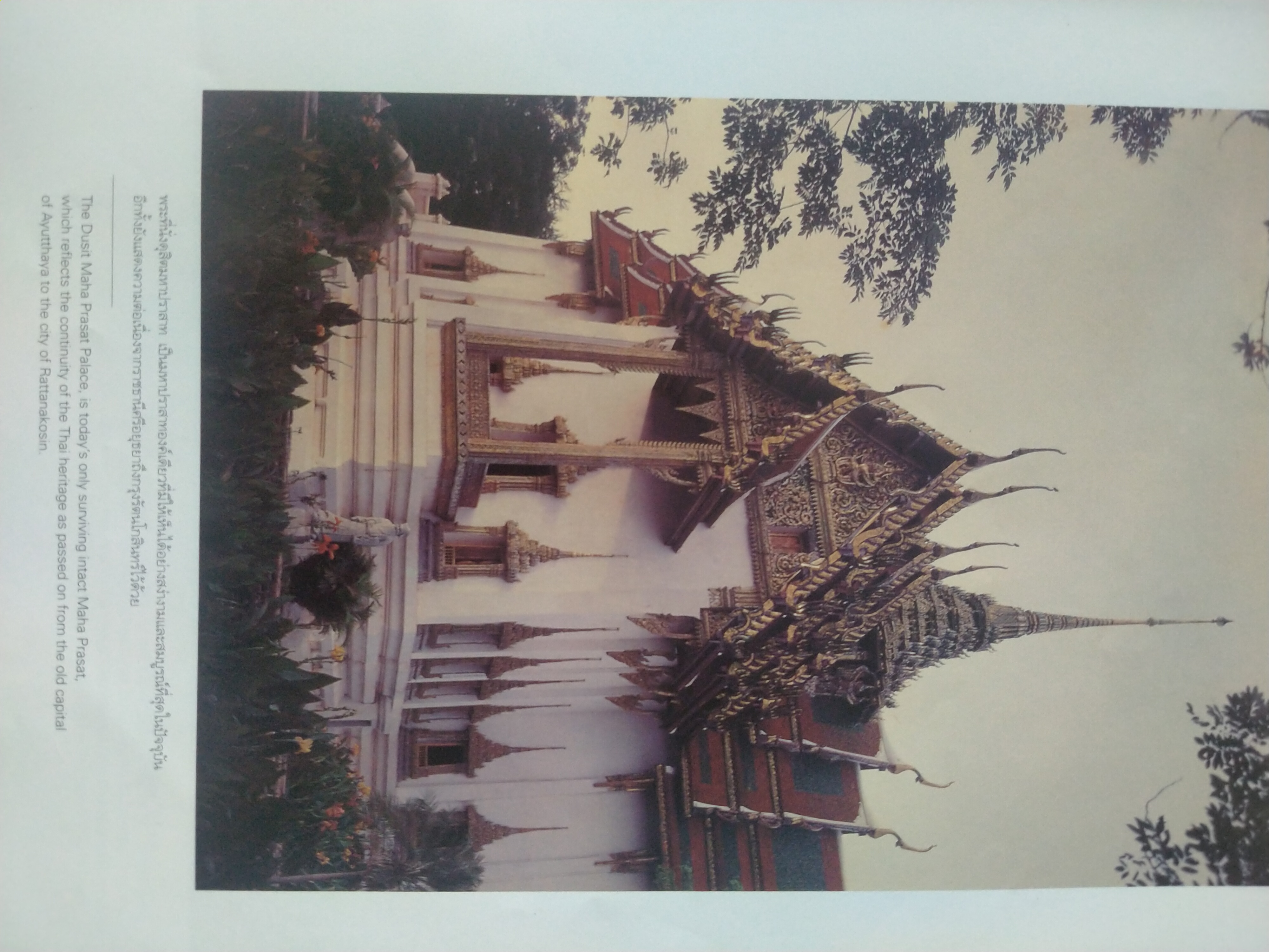 เมืองโบราณเมืองไทยในอดีต