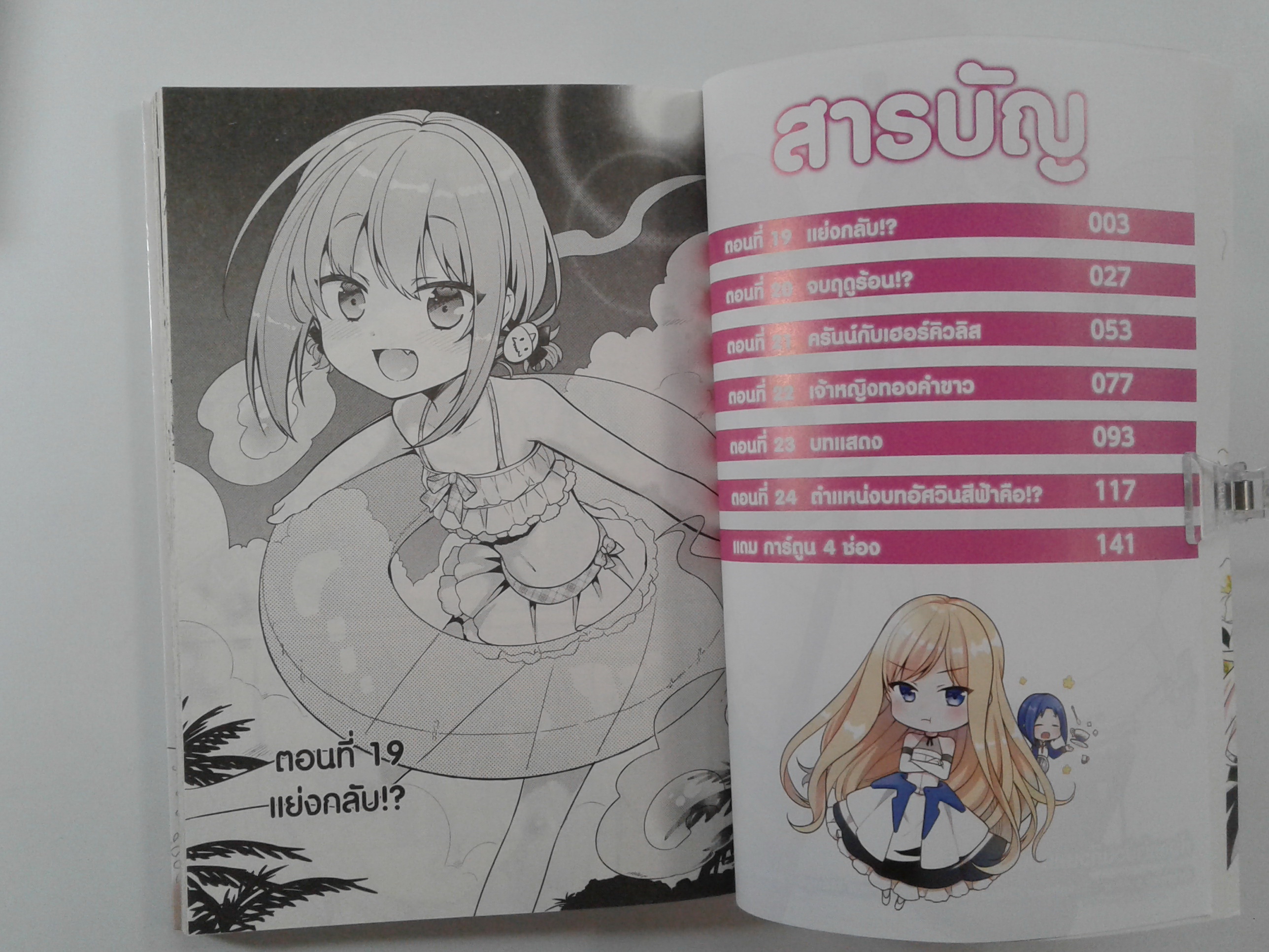 ห้องเช่าป่วนก๊วนคนแปลก 1-4 การ์ตูน การ์ตูนญี่ปุ่น มังงะ หนังสือ หนังสือมือหนึ่ง หนังสือ [คุ้มอักษรไทย]