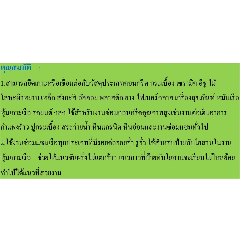 กาวอีพ๊อกซี่ ชนิดใส DRAGA [สินค้าสั่งโรงงาน ขายยกลัง]