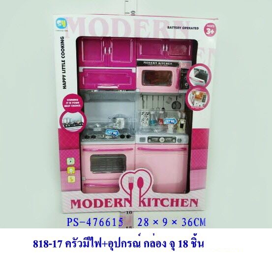 ครัวมินิ กล่องชมพู ชุดคู่ มีเสียง และไฟ