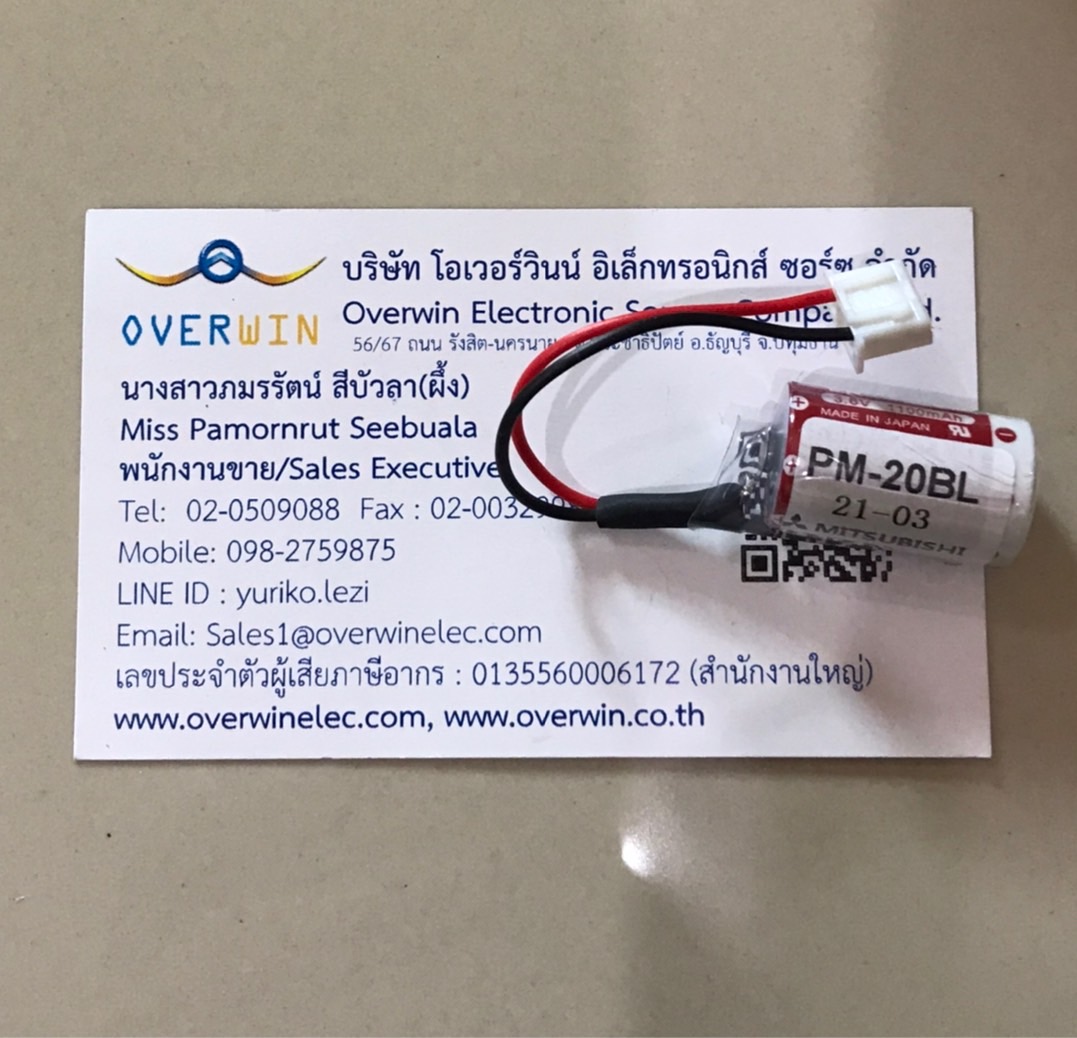 PM-20BL ER3 สีแดง