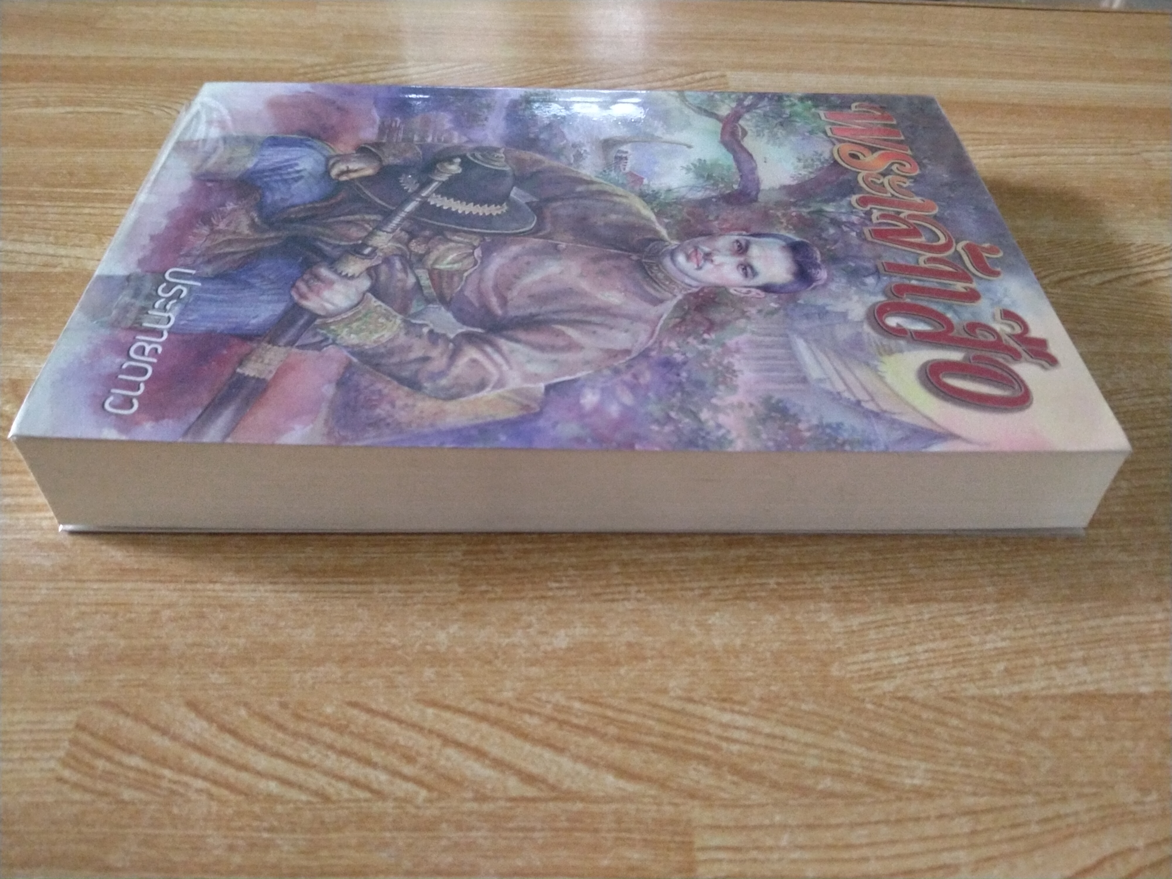 พระเจ้าเสือ