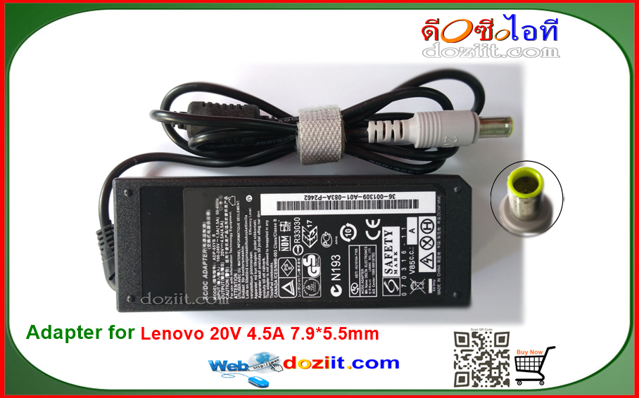 Lenovo อะแดปเตอร์ (Adapter) 20V 4.5A 90W-7.9*5.5 mm
