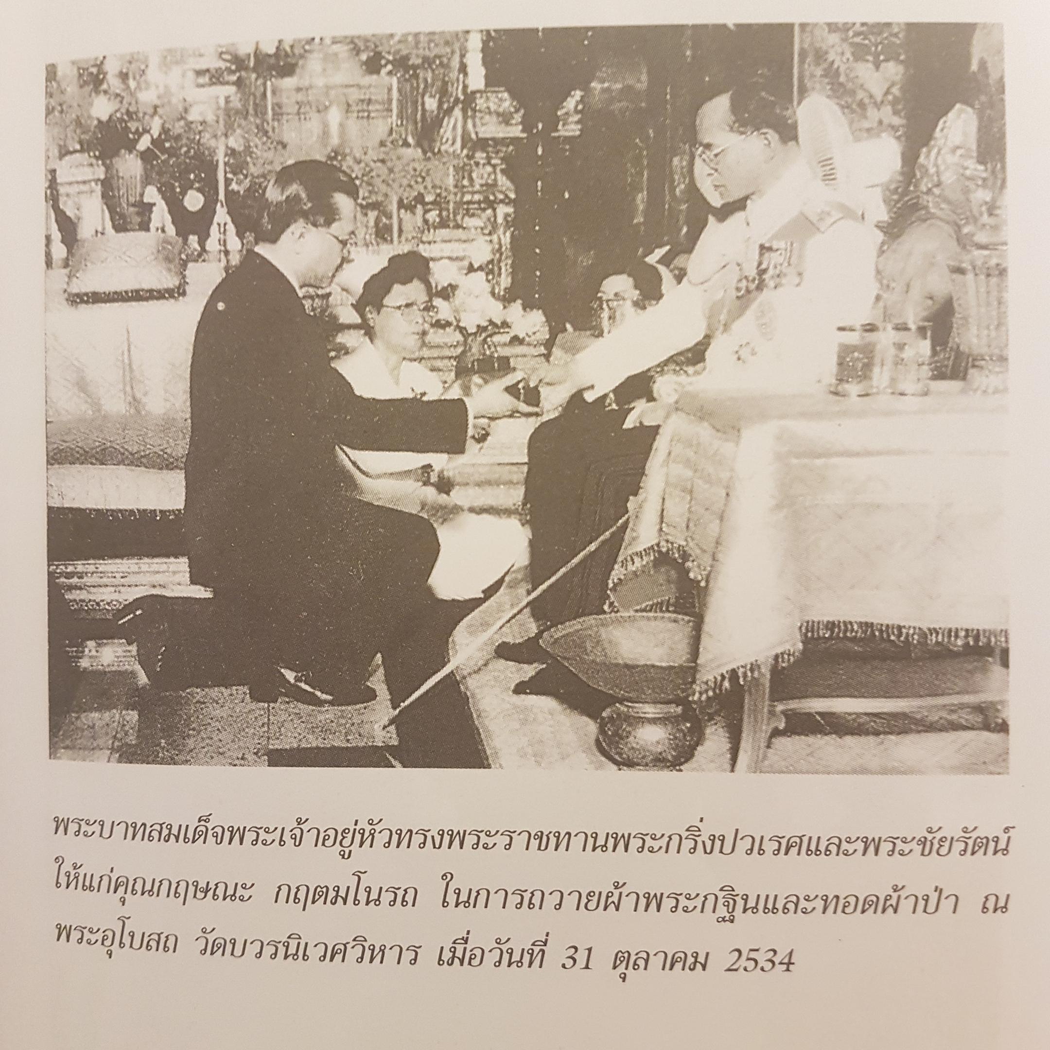 การสร้างและบริหารทีมงานขาย "ถ้าแนวคิดของคุณยังเล็กอยู่ ก็เป็นหน้าที่ของหนังสือเล่มนี้"