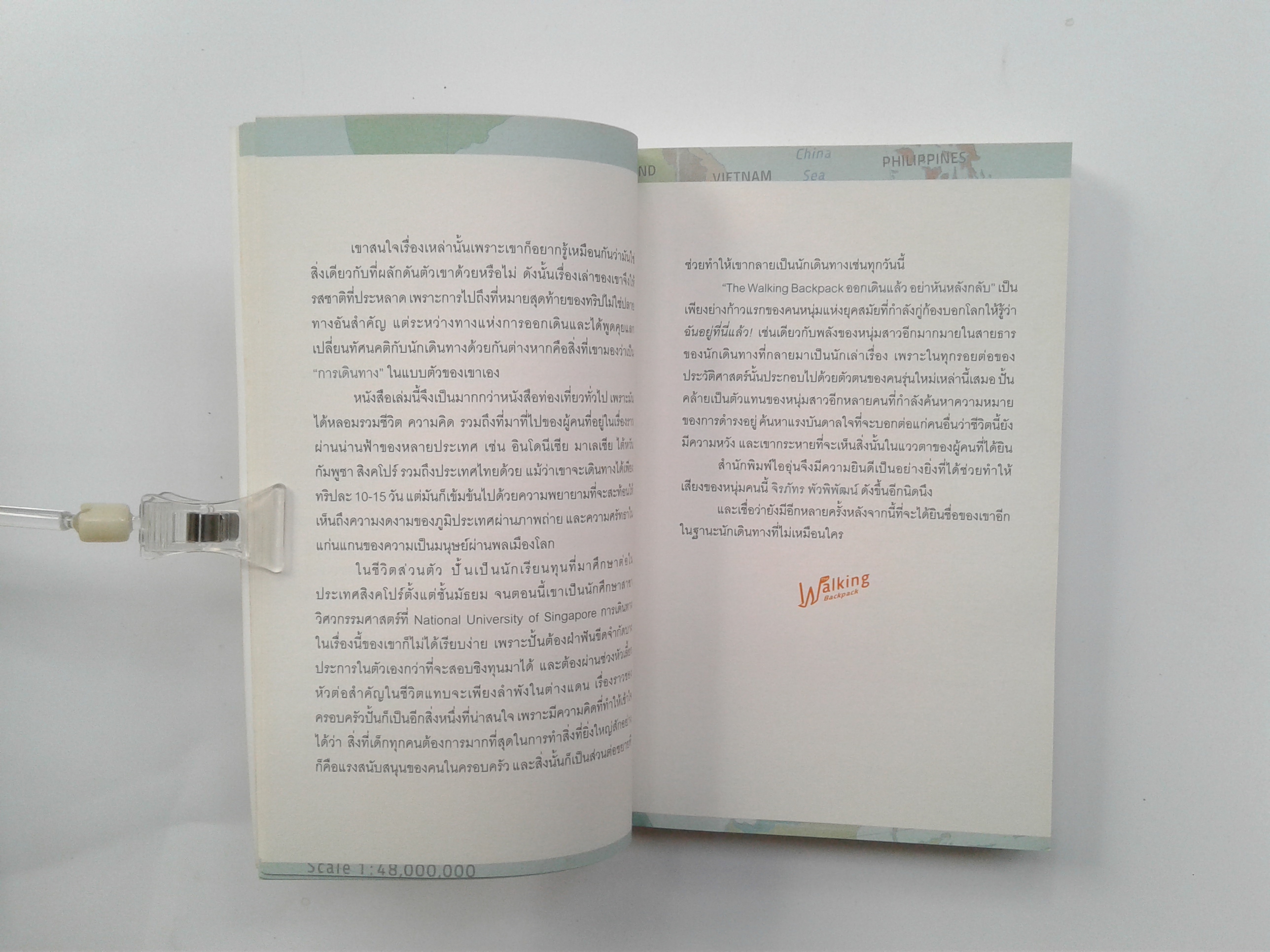 The Walking Backpack ท่องเที่ยว หนังสือ [คุ้มอักษรไทย]