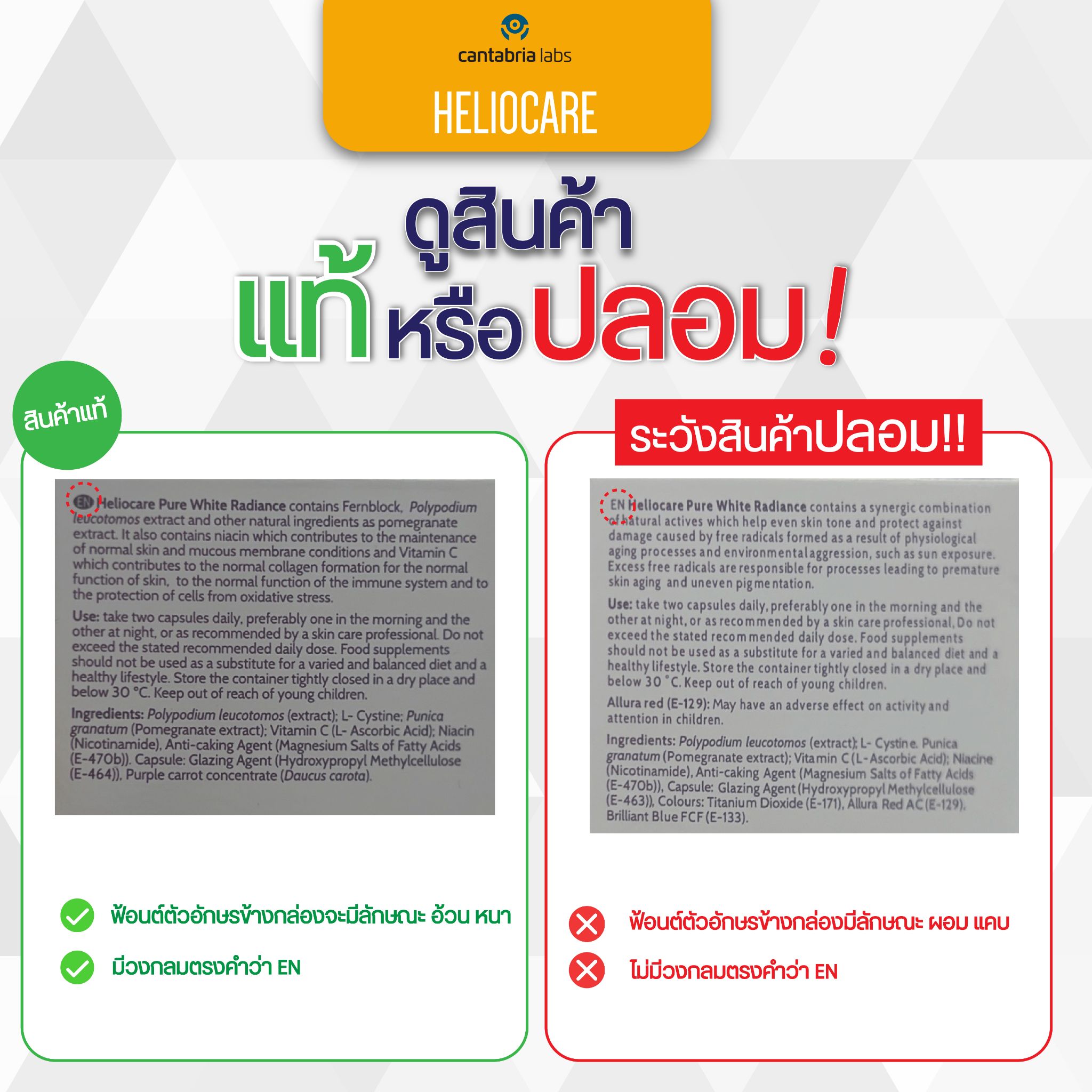 Heliocare Ultra-D 30 cap กันเเดด ชนิดเม็ด กันได้ทั้งตัว ป้องกันฝ้ากระ ( New Package)