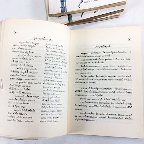 ปฏิบัติธรรมคำกลอนสอนใจให้ดับทุกข์ ก.เขาสวนหลวง 5 เล่ม หนังสือ ธรรมะ ศาสนา ปฏิบัติธรรม