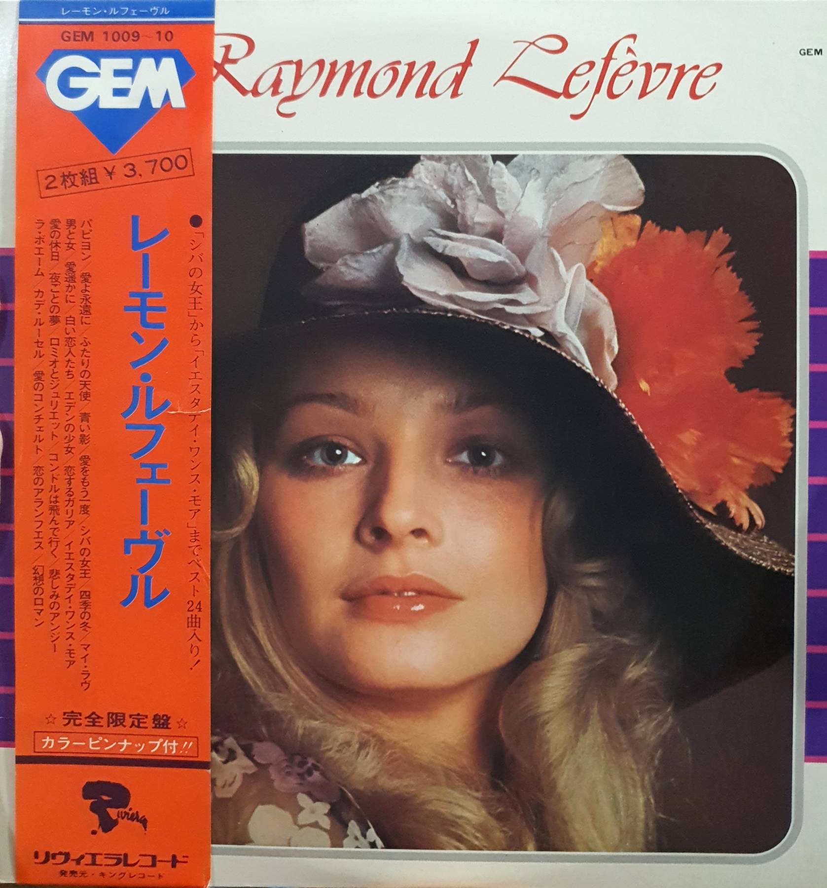 Vinyl, Raymond Lefevre (1974s) Best 24 Songs (2-disc set) LP Record